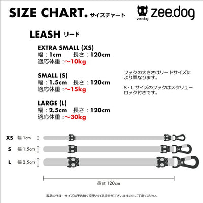 zee.dog ジードッグ LEASH L リーシュL