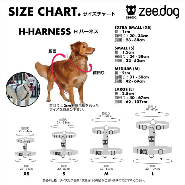 zee.dog ジードッグ H-HARNESS XS HハーネスXS