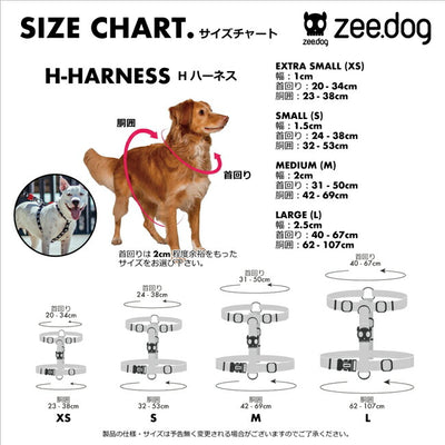 zee.dog ジードッグ H-HARNESS XS HハーネスXS