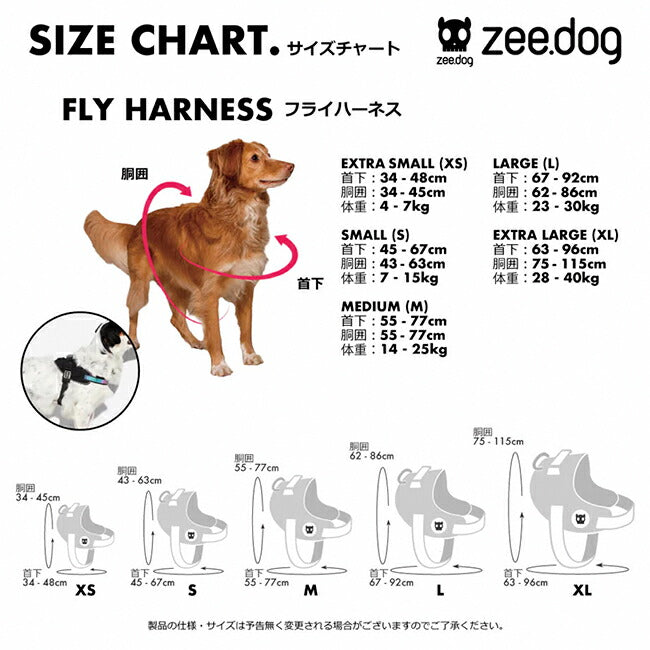zee.dog ジードッグ FLY HARNESS SIZE 4 (L) フライハーネスサイズ4