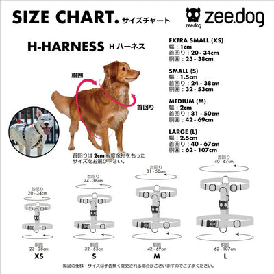 zee.dog ジードッグ H-HARNESS L HハーネスL